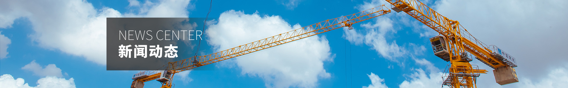 新聞動(dòng)態(tài)